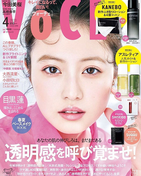 2023年2月22日発売 VoCE 4月号