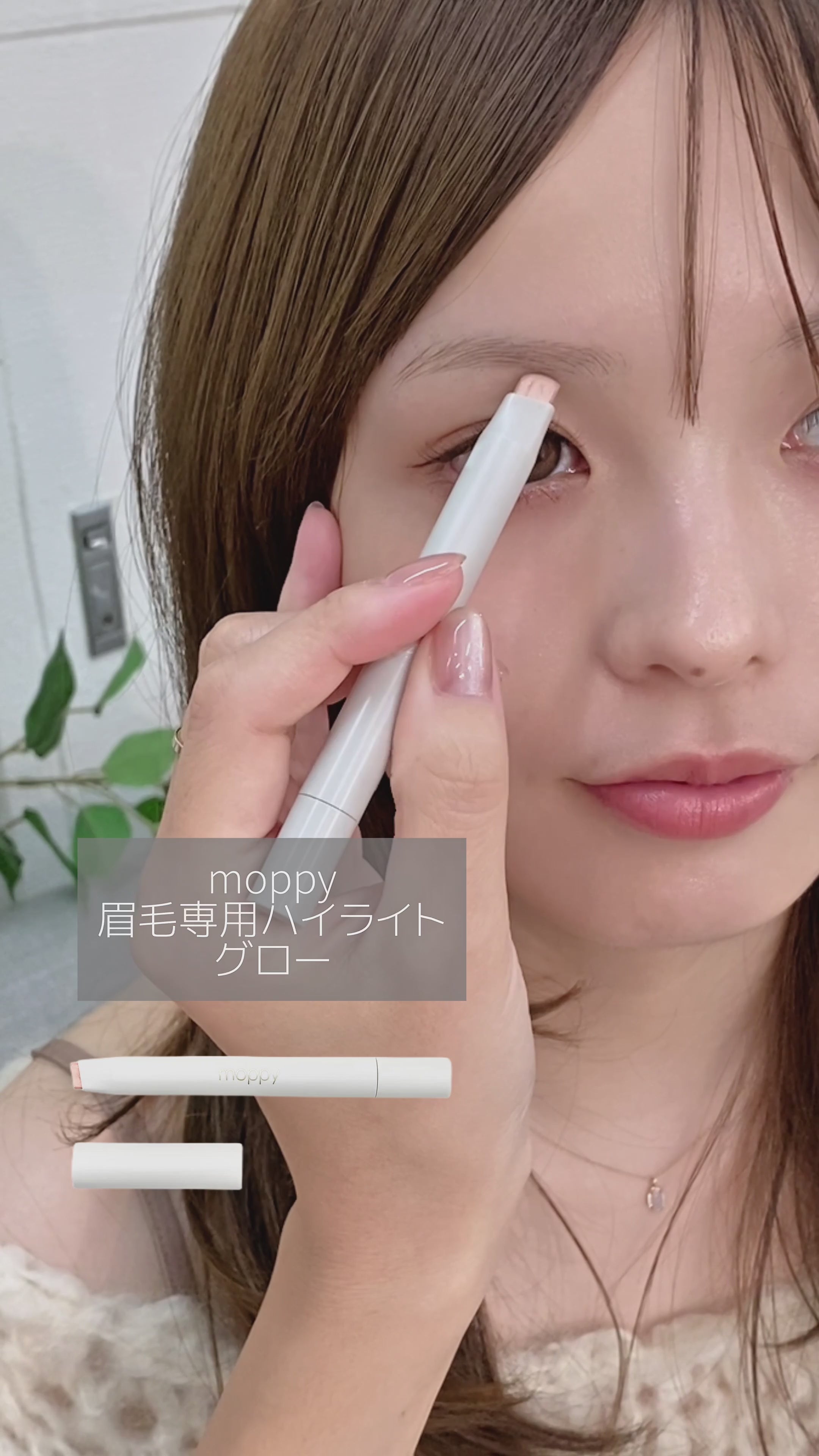 トレンド眉メイク